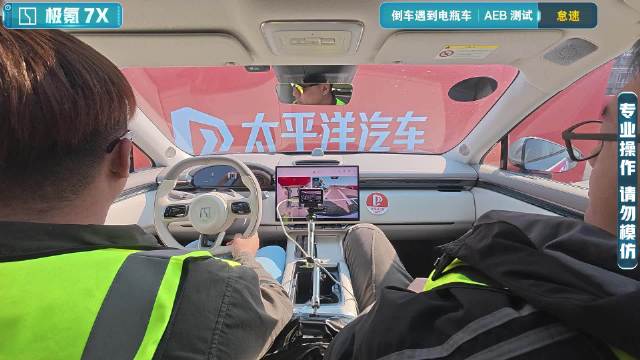 【2025智能大横评】AEB测试-倒车遇电瓶车-极氪7X