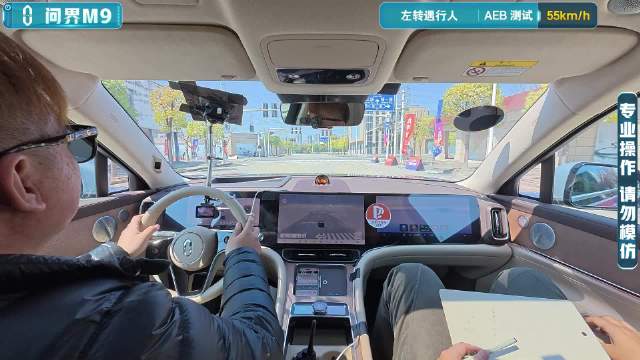 【2025智能大横评】AEB测试-左转遇行人-问界M9