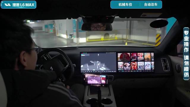 【2025智能辅助驾驶大横评】自动泊车-机械车位-理想L6