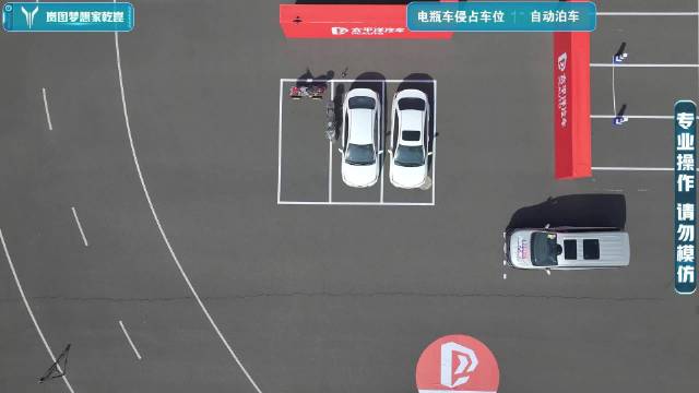 【2025智能辅助驾驶大横评】自动泊车-电瓶车侵占车位-岚图梦想家