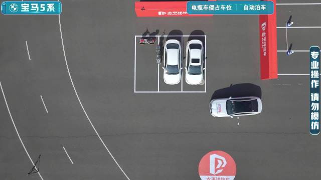 视频：【2025智能辅助驾驶大横评】自动泊车-电瓶车侵占车位-宝马5系