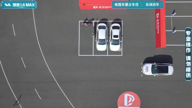 【2025智能辅助驾驶大横评】自动泊车-电瓶车侵占车位-理想L6