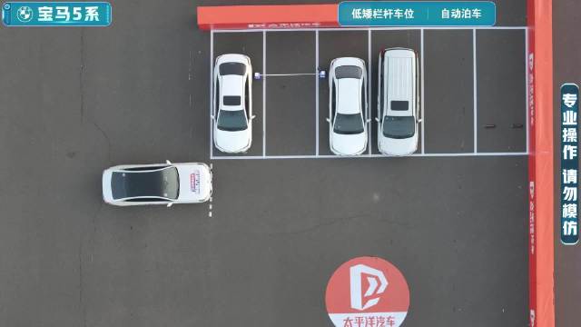 视频：【2025智能辅助驾驶大横评】自动泊车-低矮栏杆车位-宝马5系