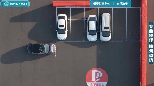 【2025智能辅助驾驶大横评】自动泊车-低矮栏杆车位-智界R7