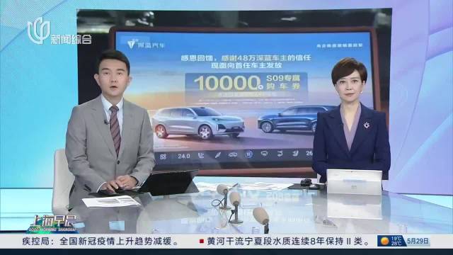 深蓝汽车CEO公开致歉 车机广告引发争议再揭行业顽疾