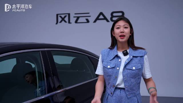 风云A8 加量还减价 1.5T纯电续航145KM  很难不心动