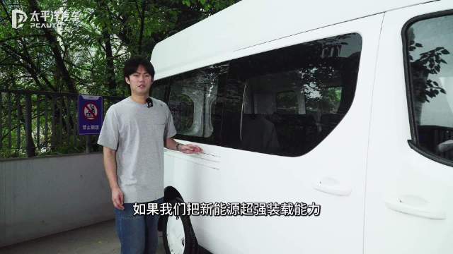 年轻人的移动创业空间-长安凯程V919测评