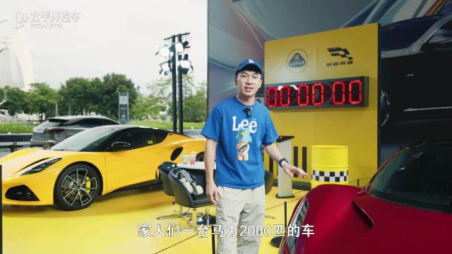 视频：2000匹马力卖两千万 夸张的空气动力学 莲花EVIJA这是要“起飞”？