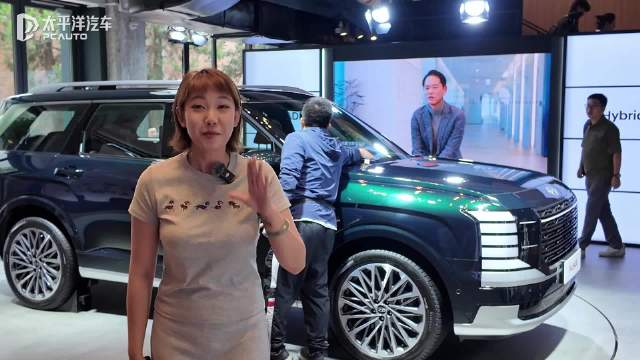 新一代现代帕里斯帝 自吸变混动 还有点美式那味了！