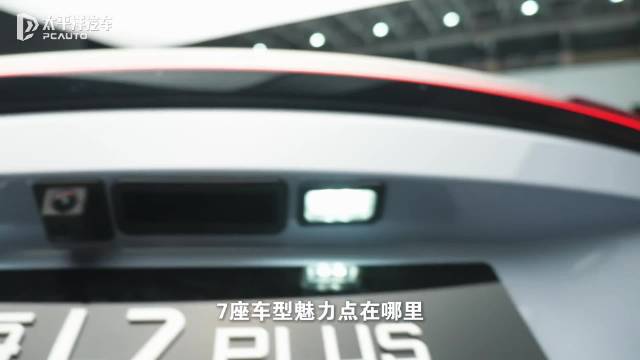 山海L7 PLUS 20万级混动SUV的“黑马” 220KM续航 空间灵活多变！