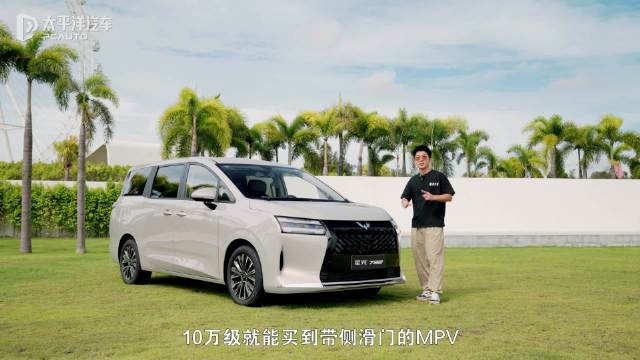 7个座位都舒服的10万级MPV 体验五菱星光730