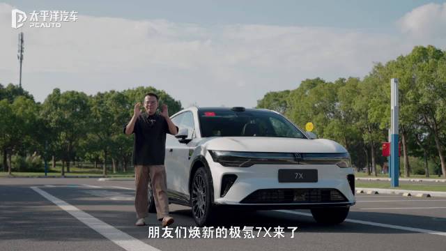 体验再焕新，全能的家用车，试驾极氪7X