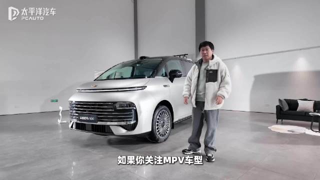 想给家人豪华感受？银河V900是个不错的选项