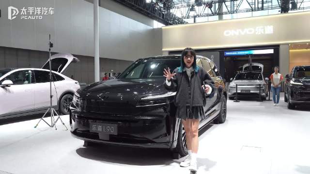 2025广州车展探馆：乐道L90黑骑士版 黑化的三排SUV