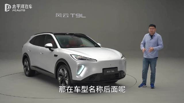 真就是“芜湖卡宴”？静态体验奇瑞风云T9L