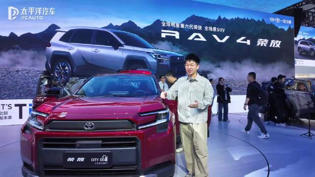 2025广州车展：丰田全新RAV4荣放 外观更硬朗 价格更吸引