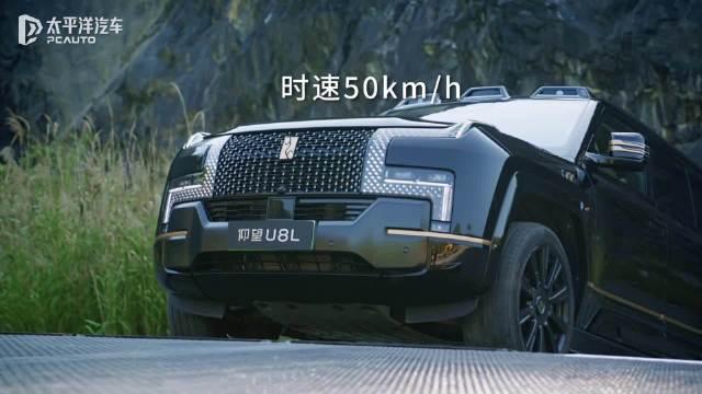 视频：技术很“硬”，但没人希望能用得上，仰望U8L：我白忙乎了？