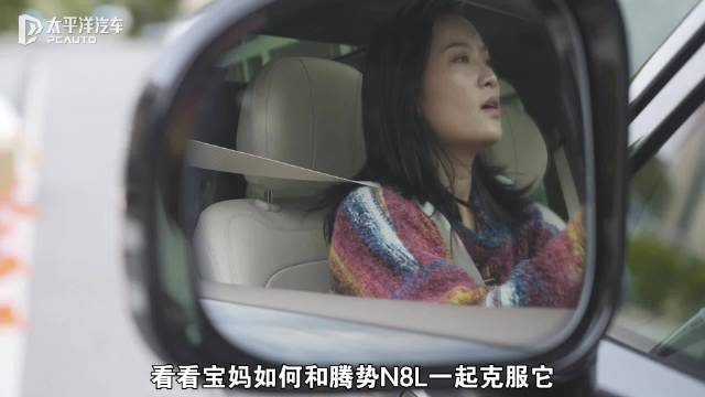 大车一定难开？腾势N8L神龙摆尾轻松应对前后夹击
