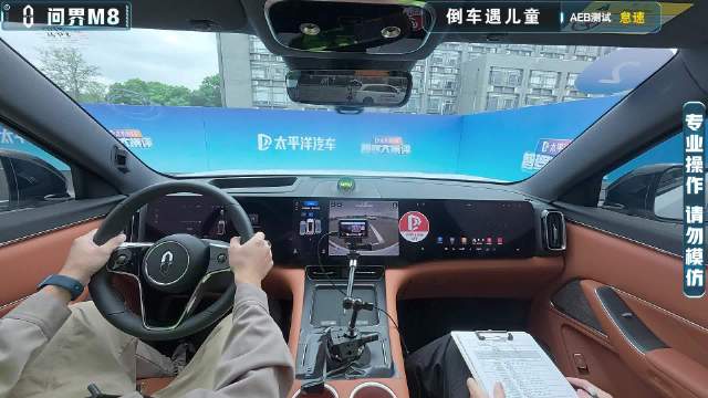 【2025智驾大横评第三季】AEB测试-倒车遇儿童-问界M8