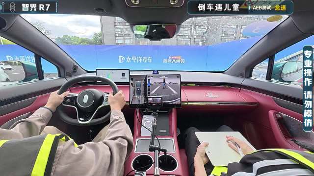 【2025智驾大横评第三季】AEB测试-倒车遇儿童-智界R7