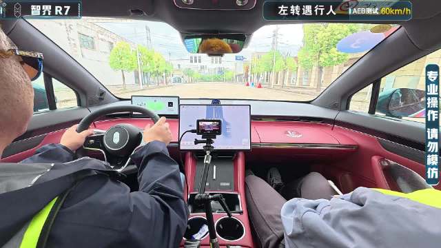 【2025智驾大横评第三季】AEB测试-左转遇行人-智界R7