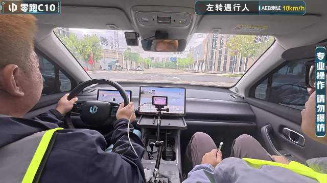 【2025智驾大横评第三季】AEB测试-左转遇行人-零跑C10