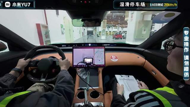 【2025智驾大横评第三季】AEB测试-湿滑停车场AEB-小米YU7