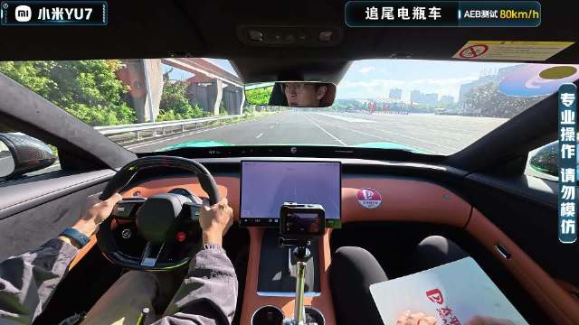 【2025智驾大横评第三季】AEB测试-追尾电瓶车-小米YU7