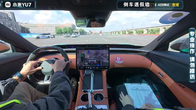 【2025智驾大横评第三季】AEB测试-倒车遇假墙-小米YU7