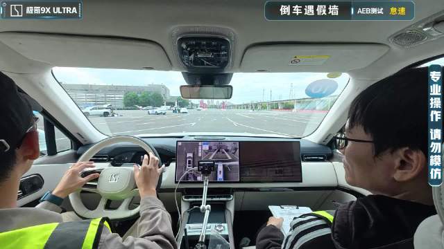 【2025智驾大横评第三季】AEB测试-倒车遇假墙-极氪9X