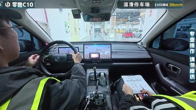 【2025智驾大横评第三季】AEB测试-湿滑停车场AEB-零跑C10