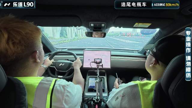 【2025智驾大横评第三季】AEB测试-追尾电瓶车-乐道L90