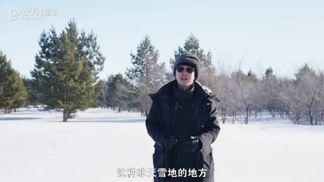 黑科技保障雪地行驶安全 雪地试驾腾势N8L