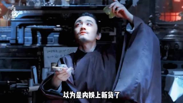 《太平年》选角有点东西啊！致力于给每个三流演员人生镜头！