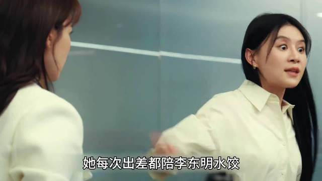 夜色正浓！塑胶姐妹乔海伦和陶菱职场互撕！