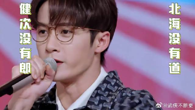 檀健次正式加入好六团，自我介绍还带口号，太酷了！