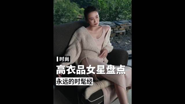 这三位是被演戏耽误的穿搭博主吧