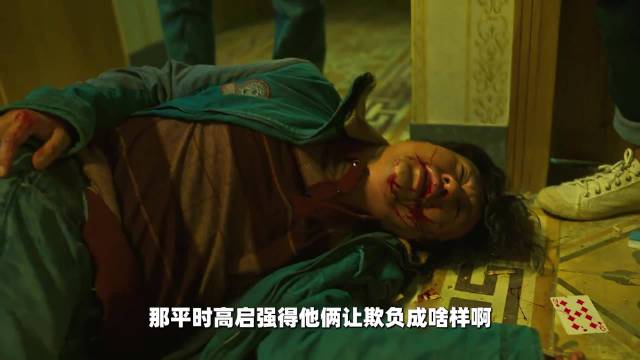 高启强利用安欣的背景得到了唐家兄弟的尊重