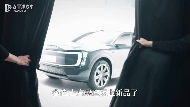 底盘配置拉满 静态体验上汽奥迪E7X