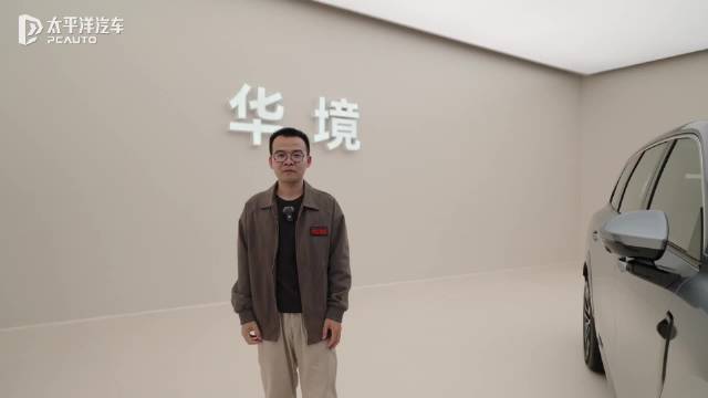华为的智能、五菱的踏实，体验华境S