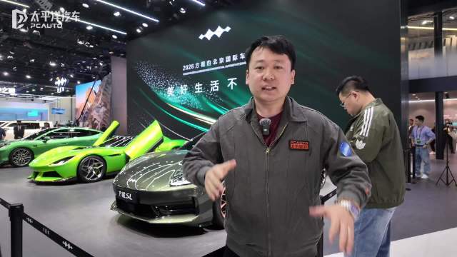 2026北京车展： 一车三形态什么操作 车展实拍方程豹方程轿车