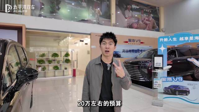视频：超5米2的插混大MPV 星海V9只要17.99万元起