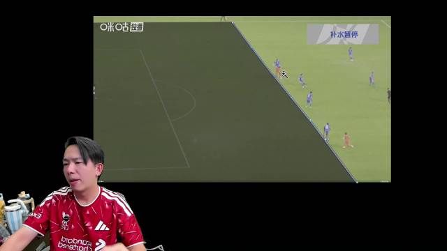 S级越位划线？不，S形！ 他们怎么敢这么明目张胆！