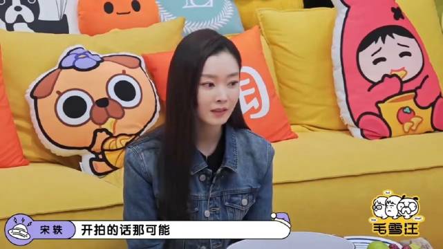 宋轶聊《庆余年2》时隔5年合作，直言张若昀郭麒麟变化大丨毛雪汪