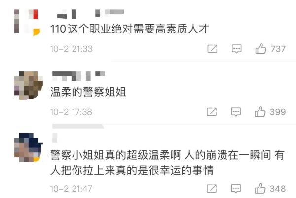 【年度“平安之星”】李钰宏:14岁女孩在楼顶欲轻生,女民警温柔劝导将女孩拉回休闲区蓝鸢梦想 - Www.slyday.coM 【年度“平安之星”】李钰宏:14岁女孩在楼顶欲轻生,女民警温柔劝导将女孩拉回休闲区蓝鸢梦想 - Www.slyday.coM