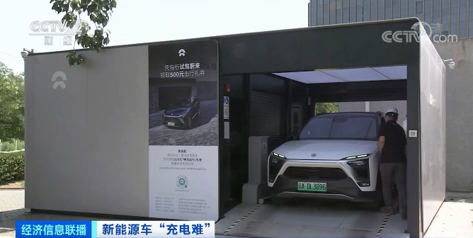 急!公共充电桩基本靠\"抢\",有车主凌晨四点起床休闲区蓝鸢梦想 - Www.slyday.coM 急!公共充电桩基本靠\"抢\",有车主凌晨四点起床休闲区蓝鸢梦想 - Www.slyday.coM