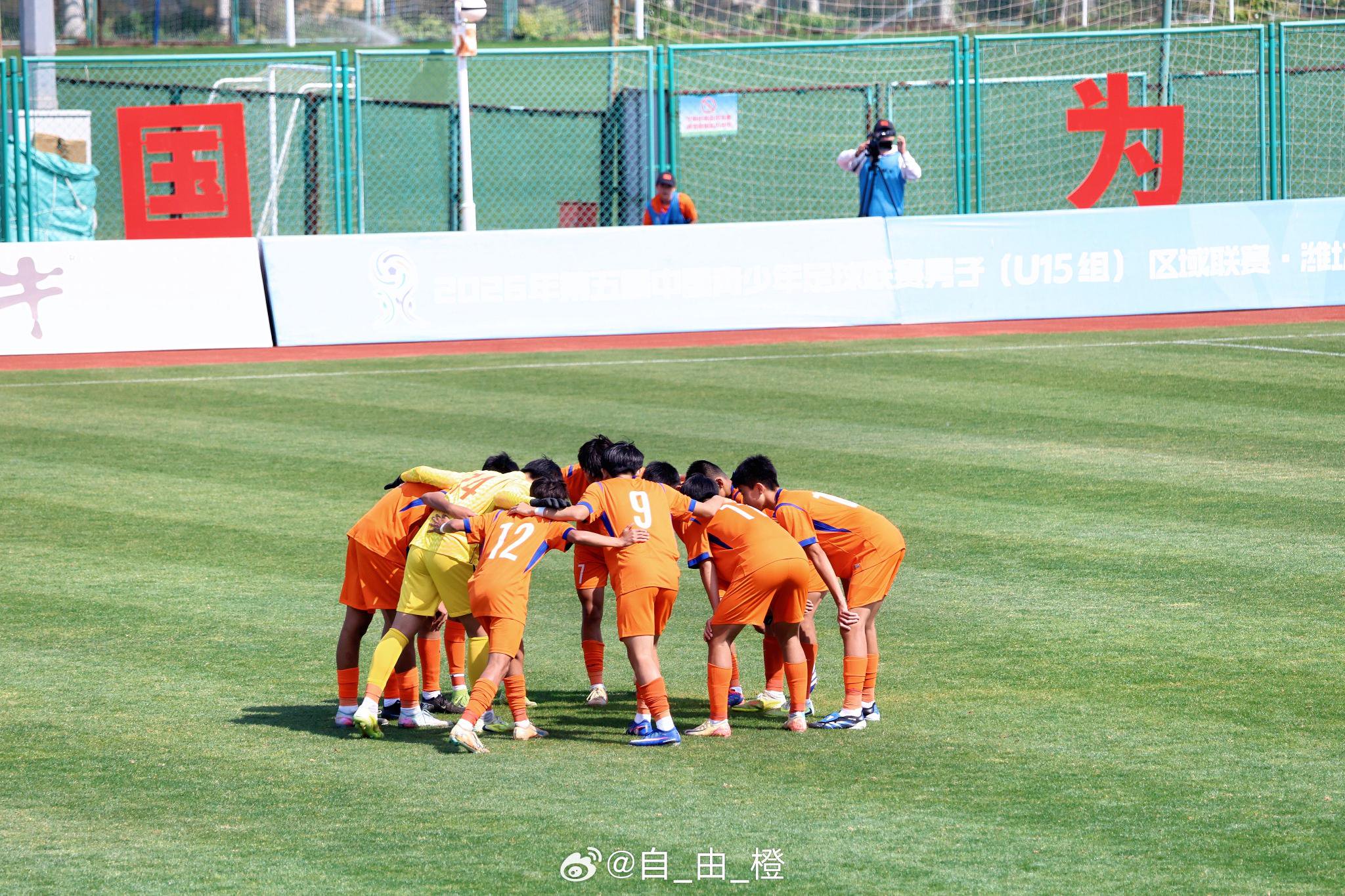 中青赛U15组山东泰山3比0胜北京国安