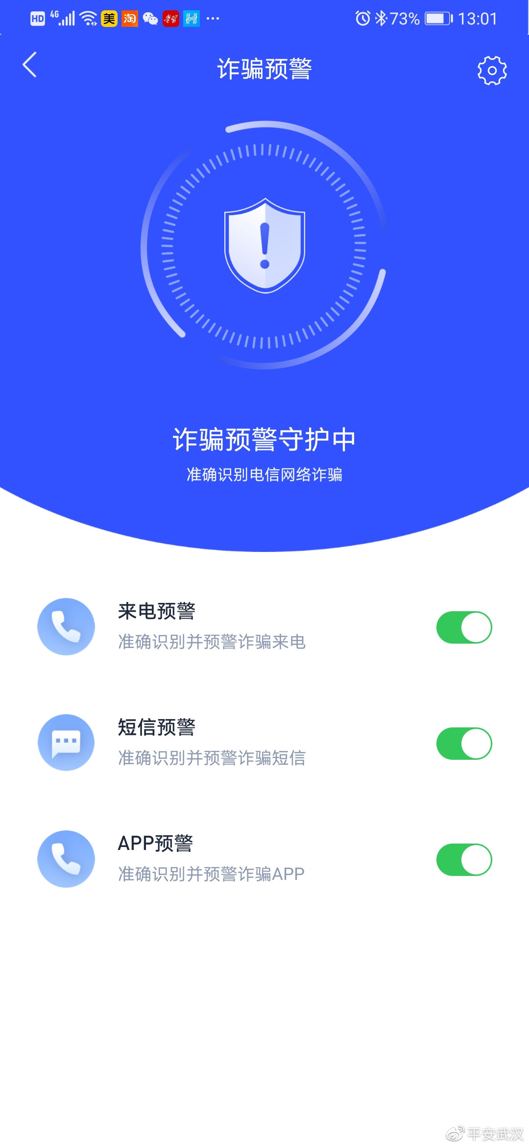 国家反诈中心的自测功能怎么不能用？