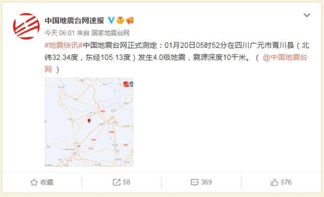 0级地震,震源深度10千米