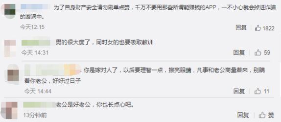 宠妻狂魔:女子刷单被骗36万想离婚,丈夫霸气拒绝:没事,我帮你还!休闲区蓝鸢梦想 - Www.slyday.coM 宠妻狂魔:女子刷单被骗36万想离婚,丈夫霸气拒绝:没事,我帮你还!休闲区蓝鸢梦想 - Www.slyday.coM